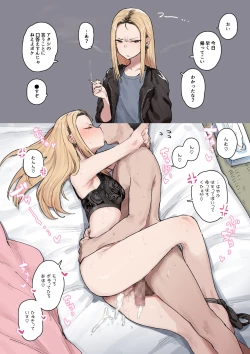 Page 1 of 元ヤンモラハラ妻 漫画