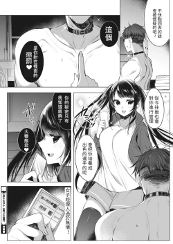 Page 25 of Joshi Manechan Nekketsu Do S Shidou