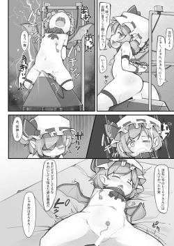 Page 16 of Koumakan no Daikokubashira