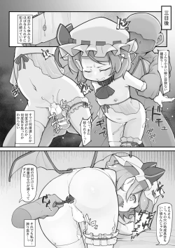 Page 24 of Koumakan no Daikokubashira