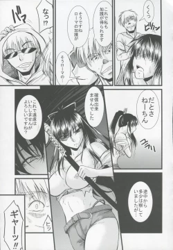 Page 20 of GooooooRATTYE!