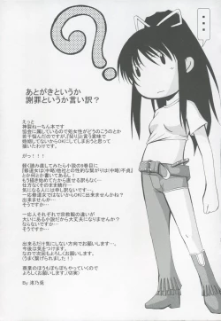 Page 22 of GooooooRATTYE!