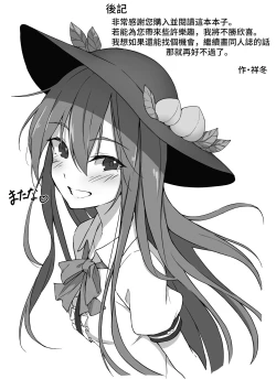 Page 18 of 與天子緊密相合