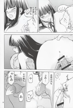 Page 27 of Okappa Rongu no  Iru Huuken sideA