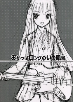 Page 2 of Okappa Rongu no  Iru Huuken sideA