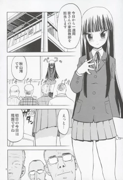 Page 5 of Okappa Rongu no  Iru Huuken sideA