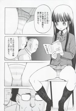 Page 7 of Okappa Rongu no  Iru Huuken sideA