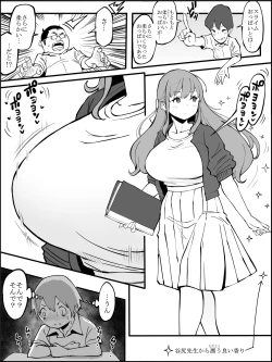 Page 15 of fanbox Boku ni Harem SeFri ga Dekita Riyuu Tsudzuki 01-08