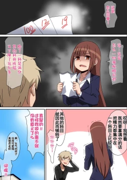 Page 20 of Kateikyoushi Marina