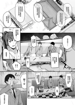Page 15 of Kendoubu Shushou de Osananajimi no Bijin de Tsuyoi Boku no Kanojo ga, Charao ni Assari Otosareru Wake ga Nai