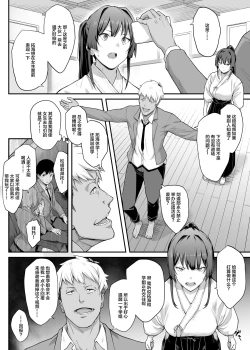 Page 16 of Kendoubu Shushou de Osananajimi no Bijin de Tsuyoi Boku no Kanojo ga, Charao ni Assari Otosareru Wake ga Nai