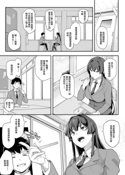 Page 5 of Kendoubu Shushou de Osananajimi no Bijin de Tsuyoi Boku no Kanojo ga, Charao ni Assari Otosareru Wake ga Nai