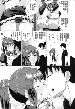 Page 14 of Osananajimi wa Ore no Senzoku Okuchi Maid