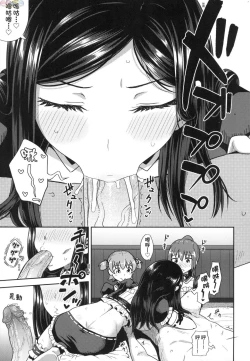 Page 158 of Osananajimi wa Ore no Senzoku Okuchi Maid