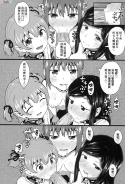 Page 201 of Osananajimi wa Ore no Senzoku Okuchi Maid