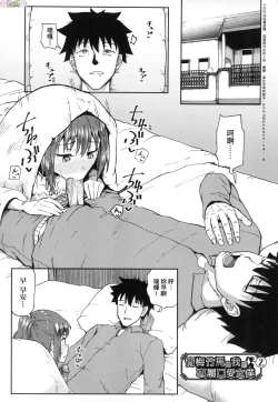 Page 36 of Osananajimi wa Ore no Senzoku Okuchi Maid