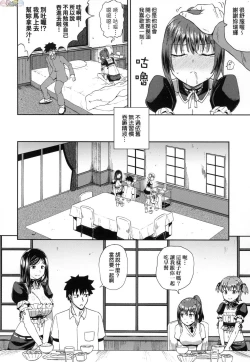Page 41 of Osananajimi wa Ore no Senzoku Okuchi Maid