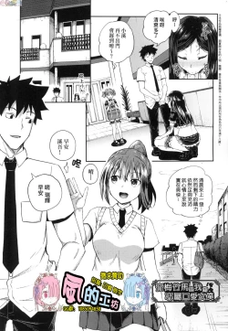 Page 4 of Osananajimi wa Ore no Senzoku Okuchi Maid