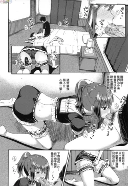 Page 53 of Osananajimi wa Ore no Senzoku Okuchi Maid