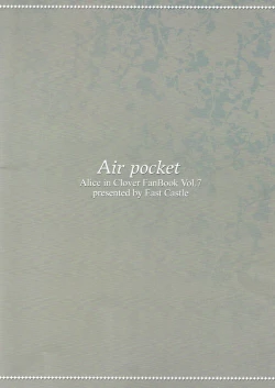 Page 2 of Air Pocket