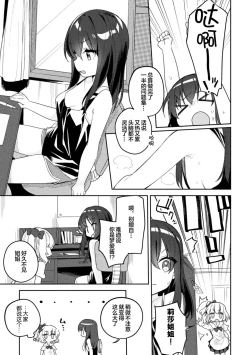 Page 51 of 2D Comic Magazine Loli One Yuri Ecchi Loli ga Onee-san o Semete mo Ii yo ne! Vol. 2 | 萝莉百合 姐妹之间的百合攻陷战