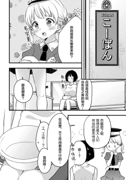 Page 6 of 2D Comic Magazine Loli One Yuri Ecchi Loli ga Onee-san o Semete mo Ii yo ne! Vol. 2 | 萝莉百合 姐妹之间的百合攻陷战