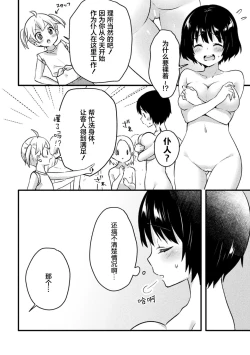 Page 8 of 2D Comic Magazine Loli One Yuri Ecchi Loli ga Onee-san o Semete mo Ii yo ne! Vol. 2 | 萝莉百合 姐妹之间的百合攻陷战