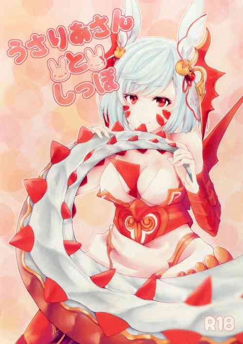 Download Usalia-san to Shippo