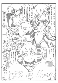 Page 16 of Jingai no Ero Hon.