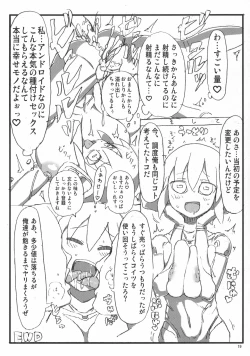 Page 19 of Jingai no Ero Hon.