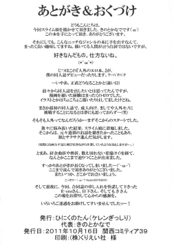 Page 34 of Jingai no Ero Hon.