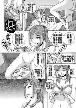 Page 7 of Mother's Extra Service 4