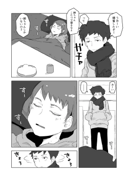 Page 1 of Kisei no Manga