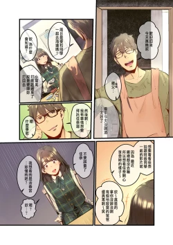 Page 12 of Ano Natsu no Kagerou 2