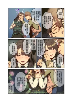 Page 13 of Ano Natsu no Kagerou 2