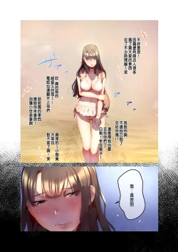 Page 38 of Ano Natsu no Kagerou 2