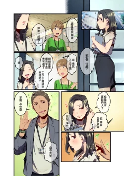 Page 3 of Ano Natsu no Kagerou 2