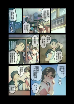 Page 6 of Ano Natsu no Kagerou 2