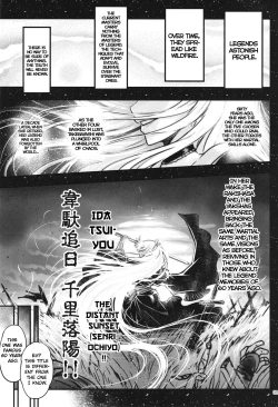Page 3 of Hyakkasou6 <<Ida Tsuiyou, Haou Shagetsu!>>
