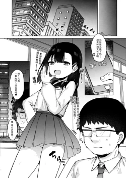 Page 11 of Mesugaki tokkyu wakara se iki