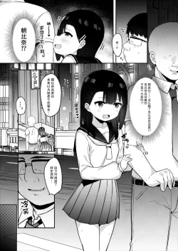 Page 12 of Mesugaki tokkyu wakara se iki