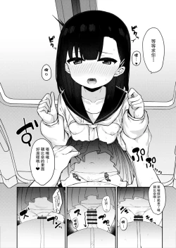 Page 25 of Mesugaki tokkyu wakara se iki