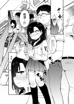 Page 14 of Mesugaki tokkyu wakara se iki