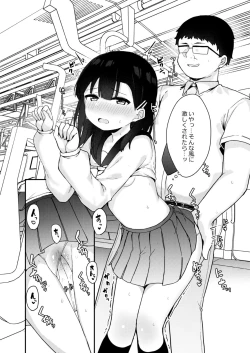 Page 17 of Mesugaki tokkyu wakara se iki