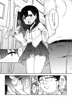 Page 20 of Mesugaki tokkyu wakara se iki