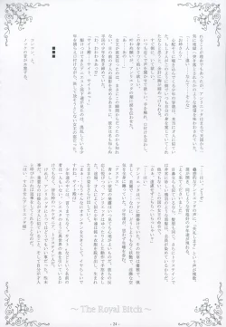 Page 25 of Nyuuseisyoukan