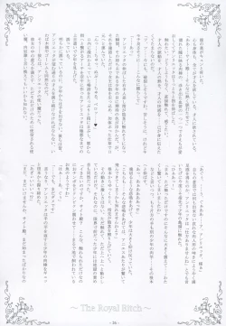 Page 27 of Nyuuseisyoukan