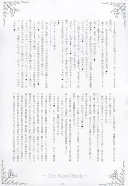 Page 32 of Nyuuseisyoukan