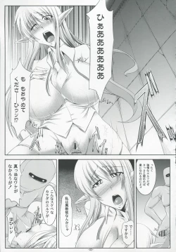 Page 4 of Nyuuseisyoukan