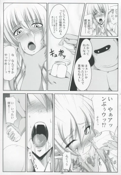 Page 6 of Nyuuseisyoukan